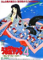 Watch Urusei Yatsura 4: Lum the Forever Putlocker