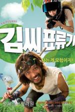 Watch Castaway on the Moon (Kim ssi pyo ryu gi) Putlocker