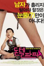 Watch Don't Tell Papa Putlocker