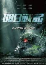 Watch Warriors of Future Putlocker