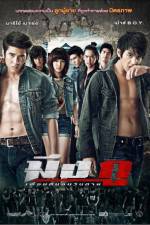 Watch My True Friend Putlocker