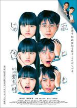 Watch Mato mo janai no wa kimi mo issho Putlocker