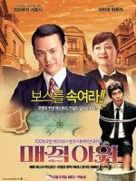 Watch The Magic Hour Putlocker