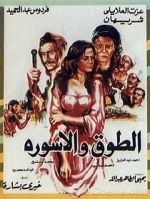 Watch El Towk Wa El Eswera Putlocker