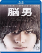 Watch Nô Otoko Putlocker