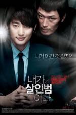 Watch Confession of Murder Putlocker