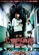 Watch The Ghost Photo Club Putlocker