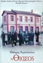 Watch The Travelling Players Putlocker