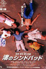 Watch Like Grains of Sand Putlocker