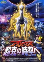 Watch Pokémon: Arceus and the Jewel of Life Putlocker