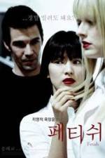 Watch Fetish Putlocker