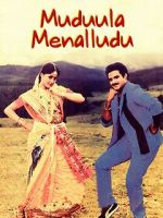 Watch Muddula Menalludu Putlocker