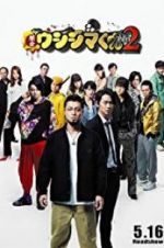 Watch Ushijima the Loan Shark 2 Putlocker