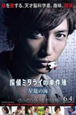 Watch Detective Mitarai\'s Casebook: The Clockwork Current Putlocker