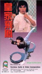 Watch Huang jia fei feng Putlocker