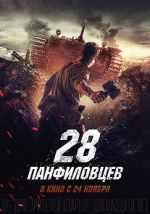 Watch Panfilov\'s 28 Putlocker
