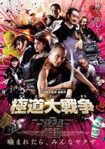 Watch Yakuza Apocalypse Putlocker