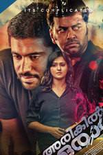 Watch Arikil Oraal Putlocker