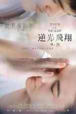 Watch Touch of Light Putlocker