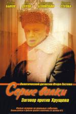 Watch Serye volki Putlocker