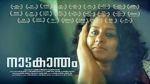 Watch Nadakantham Putlocker