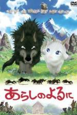 Watch Arashi no yoru ni Putlocker