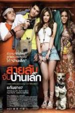 Watch Sailap jap baan lek Putlocker