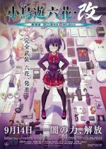 Watch Love, Chunibyo & Other Delusions the Movie: Rikka Takanashi Revision Putlocker