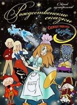 Watch Shchelkunchik Putlocker