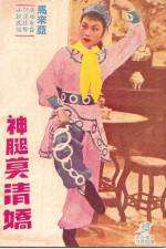 Watch Sa dam ying Putlocker