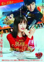 Watch Caution, Hazardous Wife: The Movie Putlocker