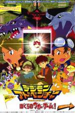 Watch Digimon Adventure Our War Game Putlocker