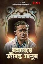 Watch Jomalaye Jibanta Manush Putlocker