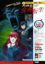 Watch Digital Devil Story: Megami Tensei Putlocker