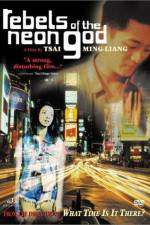 Watch Qing shao nian nuo zha Putlocker