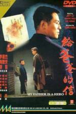 Watch The Enforcer (Gei ba ba de xin) Putlocker
