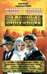 Watch A Man from Boulevard des Capucines Putlocker