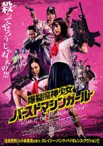 Watch Rise of the Machine Girls Putlocker