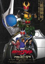 Watch Kamen Rider Agito: Project G4 Putlocker