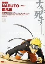 Watch Naruto Shippûden: The Movie Putlocker
