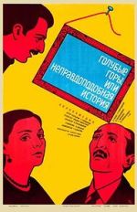 Watch Blue Mountains, or Unbelievable Story Putlocker