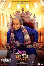 Watch Once More Putlocker