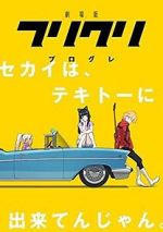 Watch FLCL Progressive Putlocker