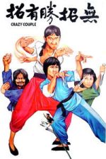 Watch Crazy Couple Putlocker