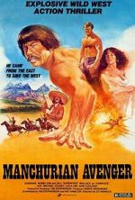 Watch Manchurian Avenger Putlocker