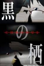 Watch Kuro no Sumika -Chronus- Putlocker