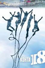 Watch Almost 18 Putlocker