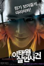 Watch Itaewon Salinsageon Putlocker