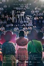 Watch Distinction Putlocker