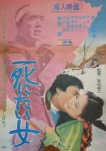 Watch The Woman Who Wanted to Die Putlocker